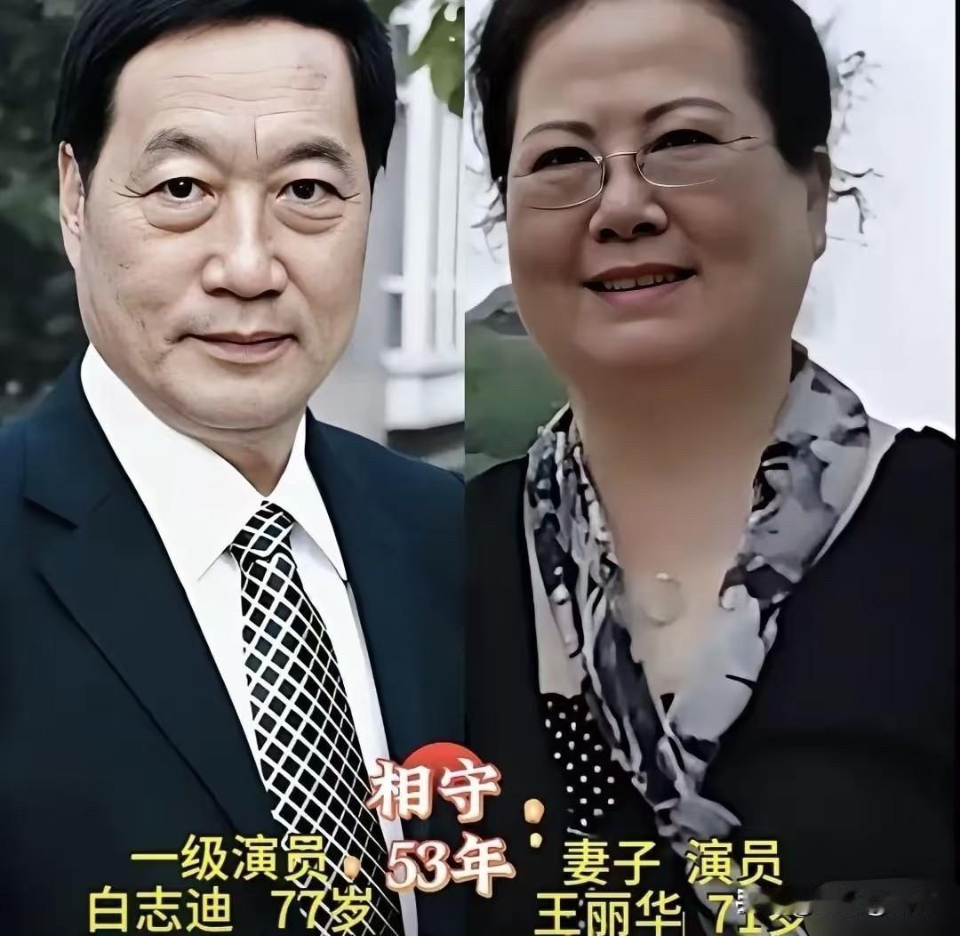 谁说娱乐圈没有真爱？这几对“老夫老妻”告诉你，啥叫把日子过成诗！先说白志迪和