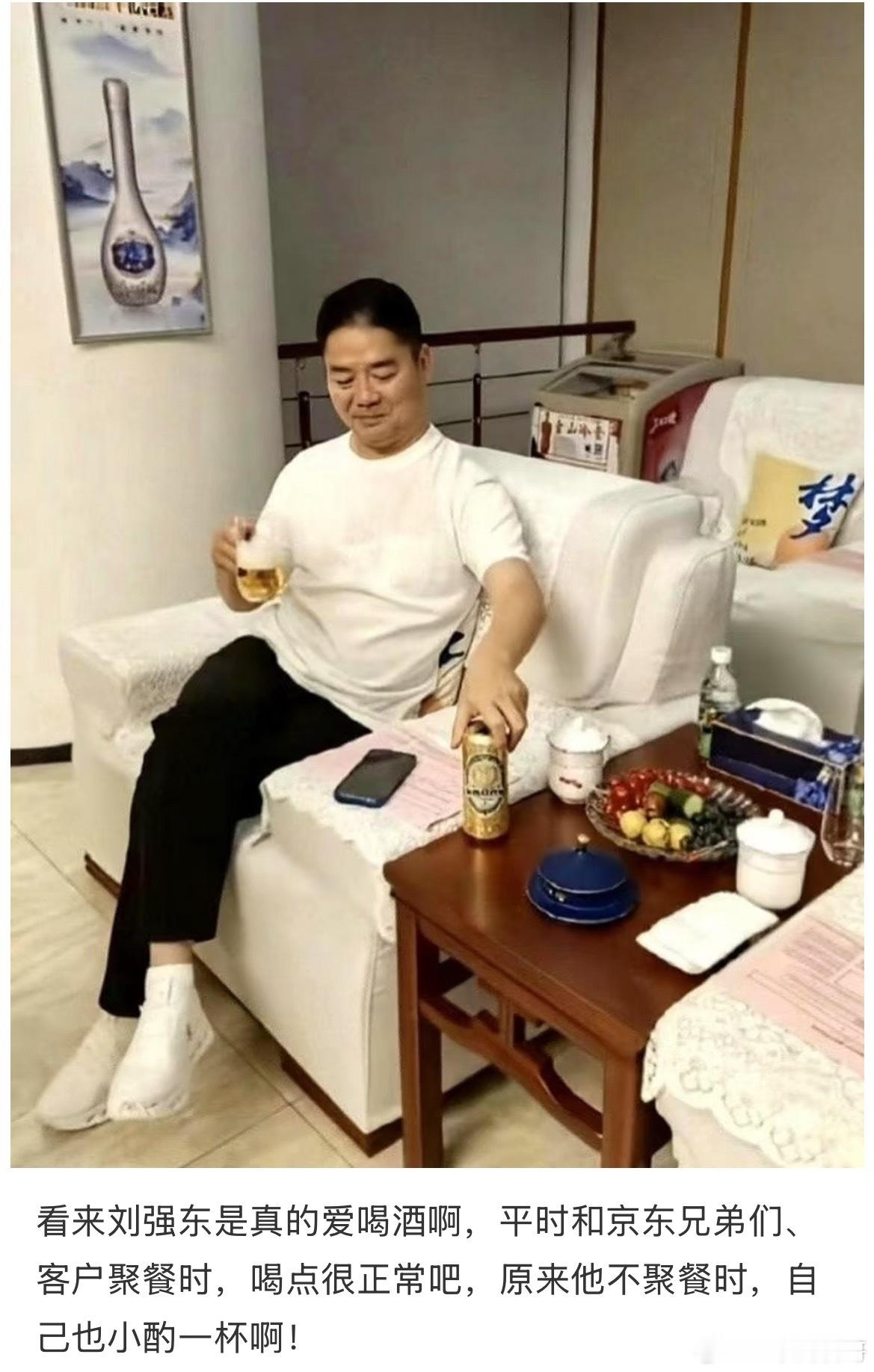 刘强东的典型特征：爱喝酒能喝酒，但是不会耍酒疯，酒后守节！​​​