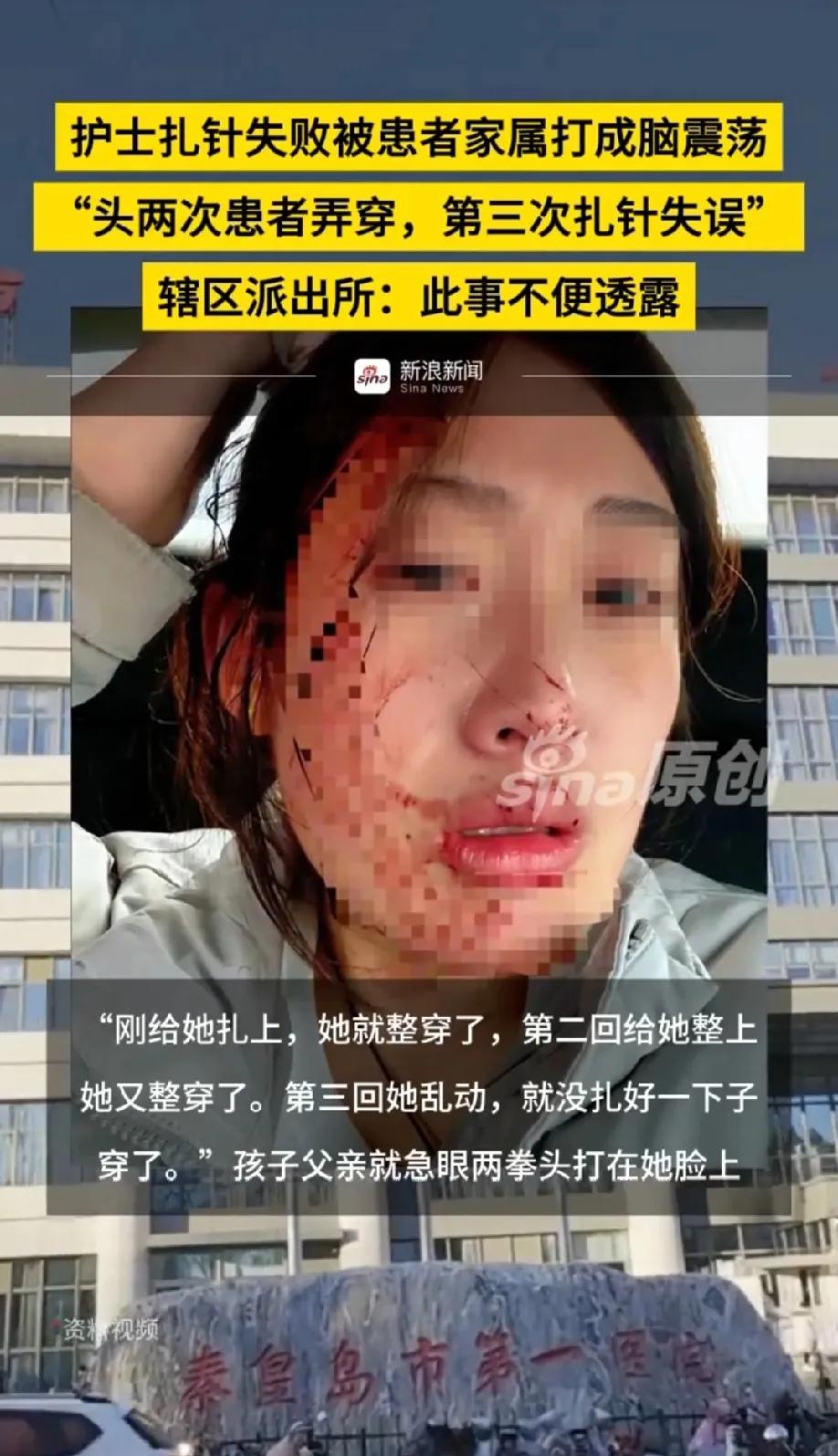 “我也是个孩子，为什么要这样对我？”6岁女童输液时乱动扎穿针，父亲竟挥拳把护