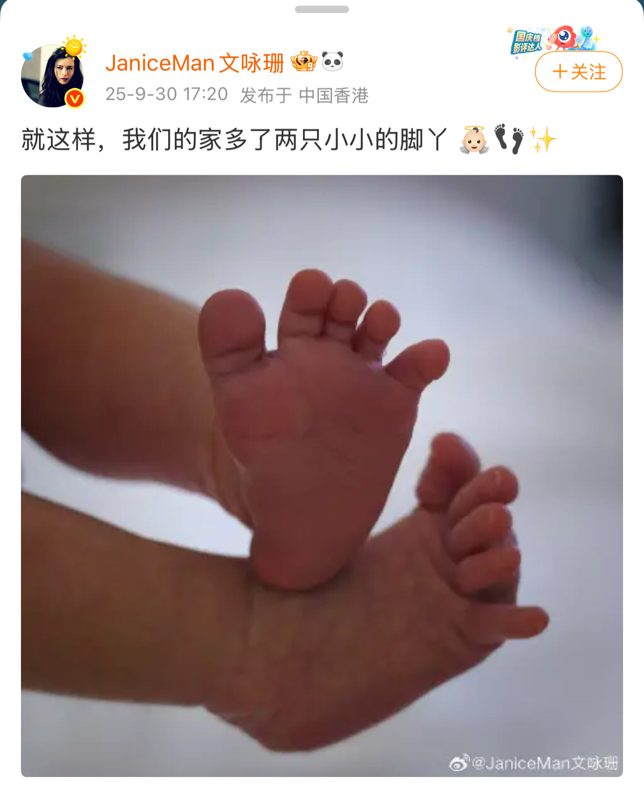 文咏珊官宣当妈原来没有营业的日子，真的是去生宝宝了！​​​