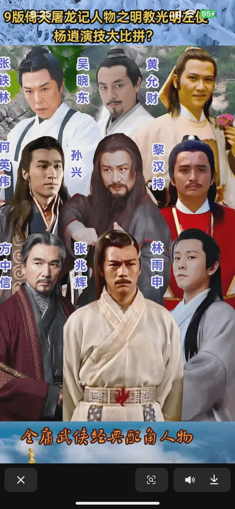 这么多版杨逍，你最喜欢哪一版？杨逍算是全才了吧，风流倜傥，文武双全