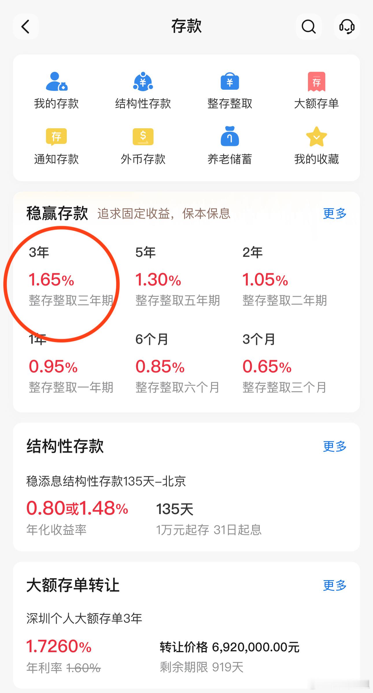 交通银行在手机银行你可以买到1.65%，在柜台可以1.75%，图二是我刚刚买的，