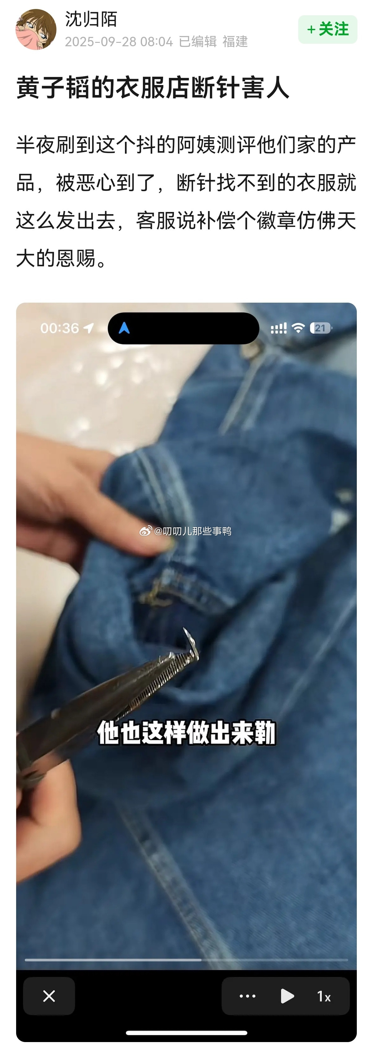 之前他卖卫生巾翻车，现在又。。。​​​