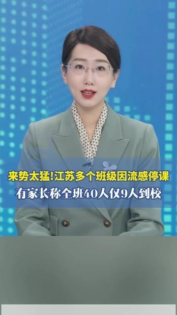 今早送娃上学，刚到教室门口就懵了！班主任拽着我叹气：“咱们班40个孩子，