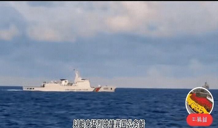 今日，中国又与菲律宾发生严重冲突，在这次冲突中，中国依然用海警船冲撞、加水炮射击
