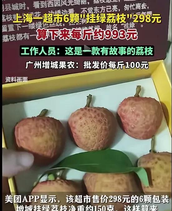 反正也吃不起，过来看看图片就算了，即使是在广东，传说中的绿挂荔枝，也难得一见，居