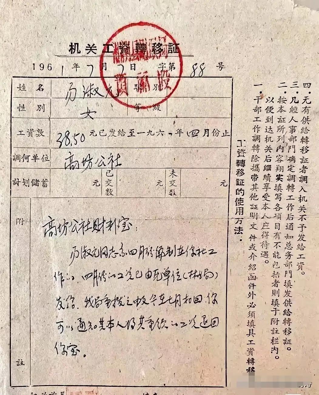 有一个稳定的单位就是好
