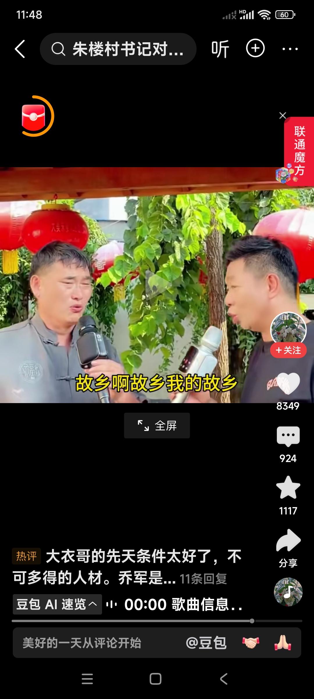 大衣哥朱之文和乔军又搭档合唱了起来。乔军不一直和草帽姐合唱来的吗？现在又找到
