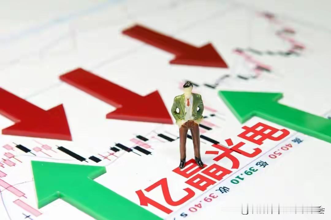 2026年初，昔日的“光伏第一股”亿晶光电拉响退市警报，预计2025年末净资产为