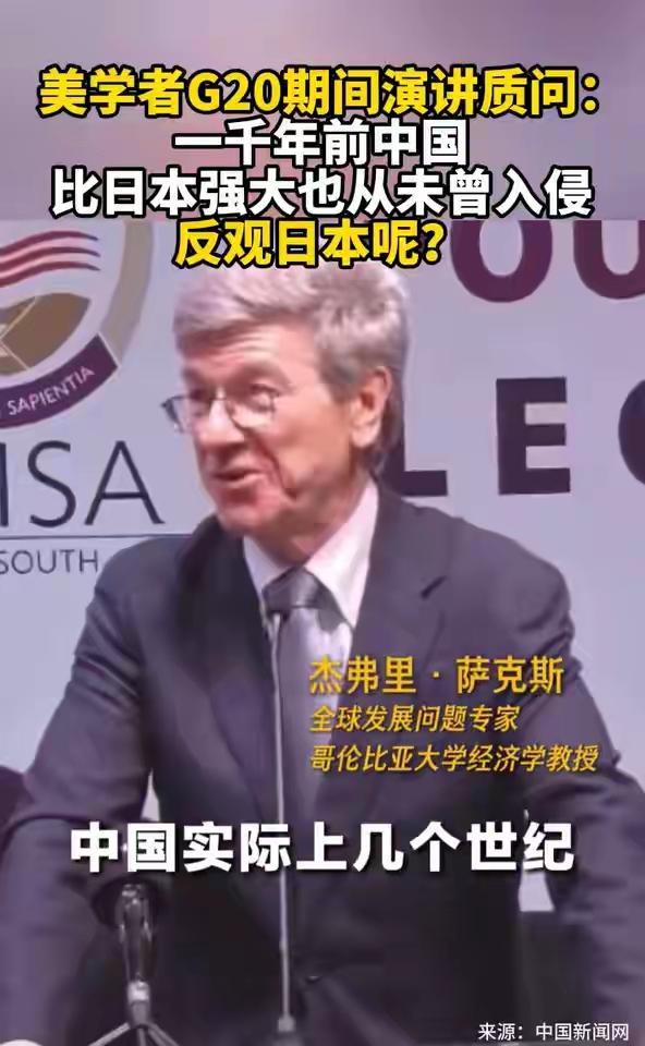 西方有清醒的人，针对中日关系，他的一句话直戳人心！在南非G20
