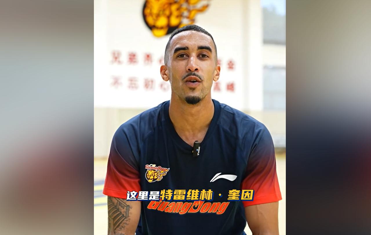 奎因知恩图报虽然已经转投俄罗斯联赛，但奎因对于广东男篮依旧念念不忘，在个人社