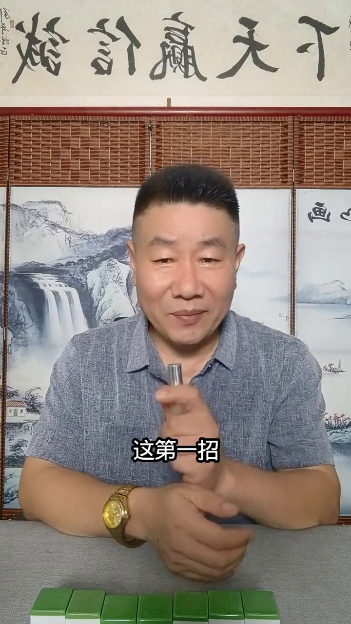 打麻将记住五点常胜不输。人们常说的牌场如战场，风云便饭。想要在麻将桌上场场获胜