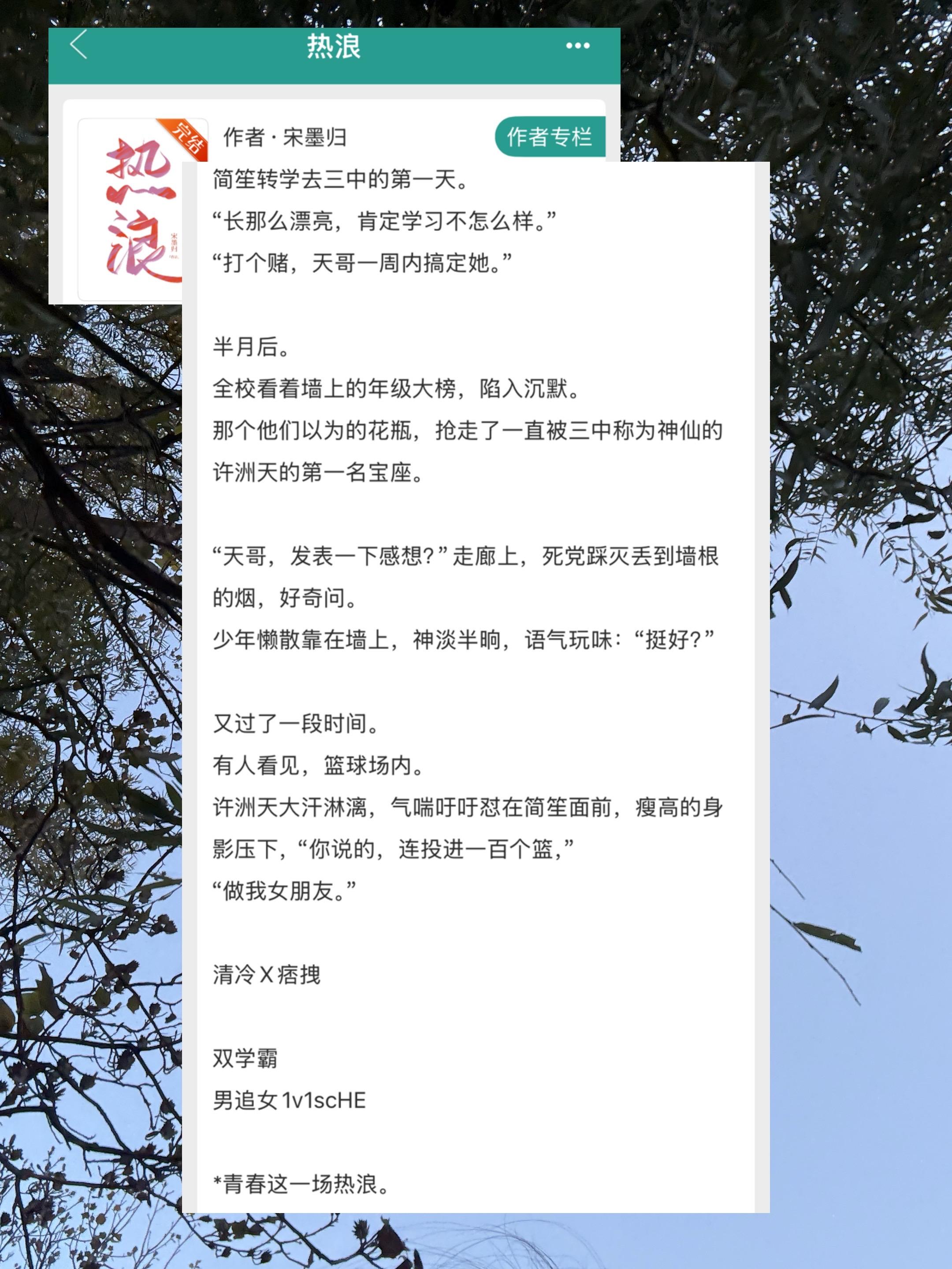 小说 小说推荐 小说推荐 推文超好看小说 推文