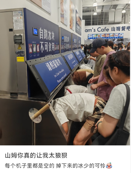 这个取冰姿势，真困难​​​