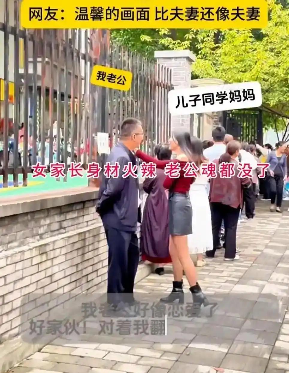 以前丈夫总推脱工作忙，接孩子这件事从来不肯沾手。可最近却格外积极，天天主动抢着去