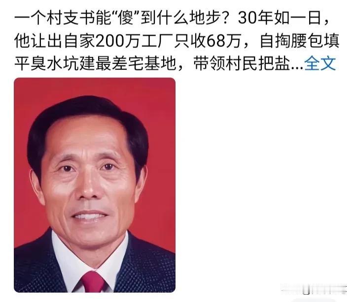 当干部就要带头吃亏，这才是党和人民的好干部？此观点乍一听，彰显着高尚的奉献精