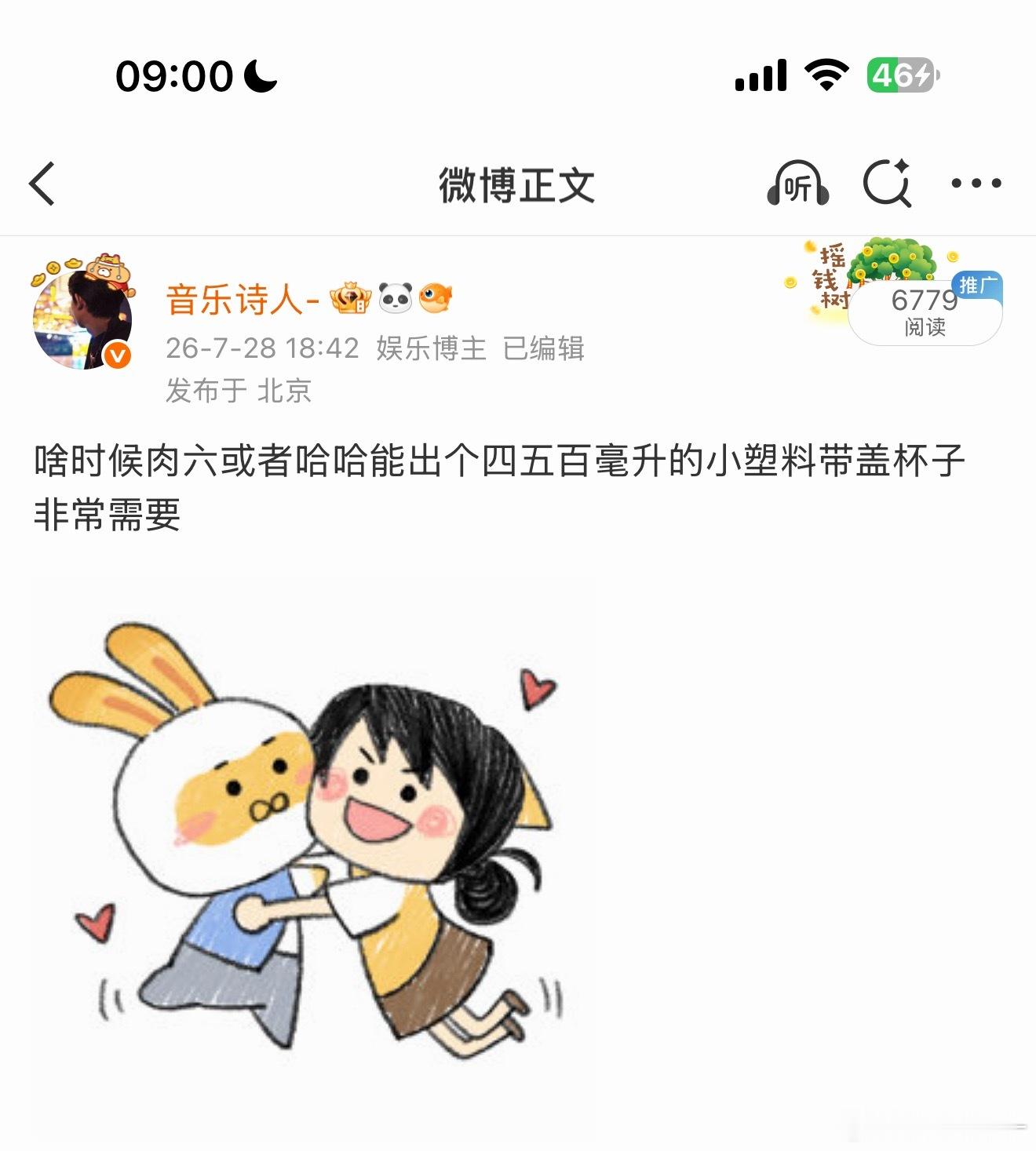 要杯子是想：🤣
