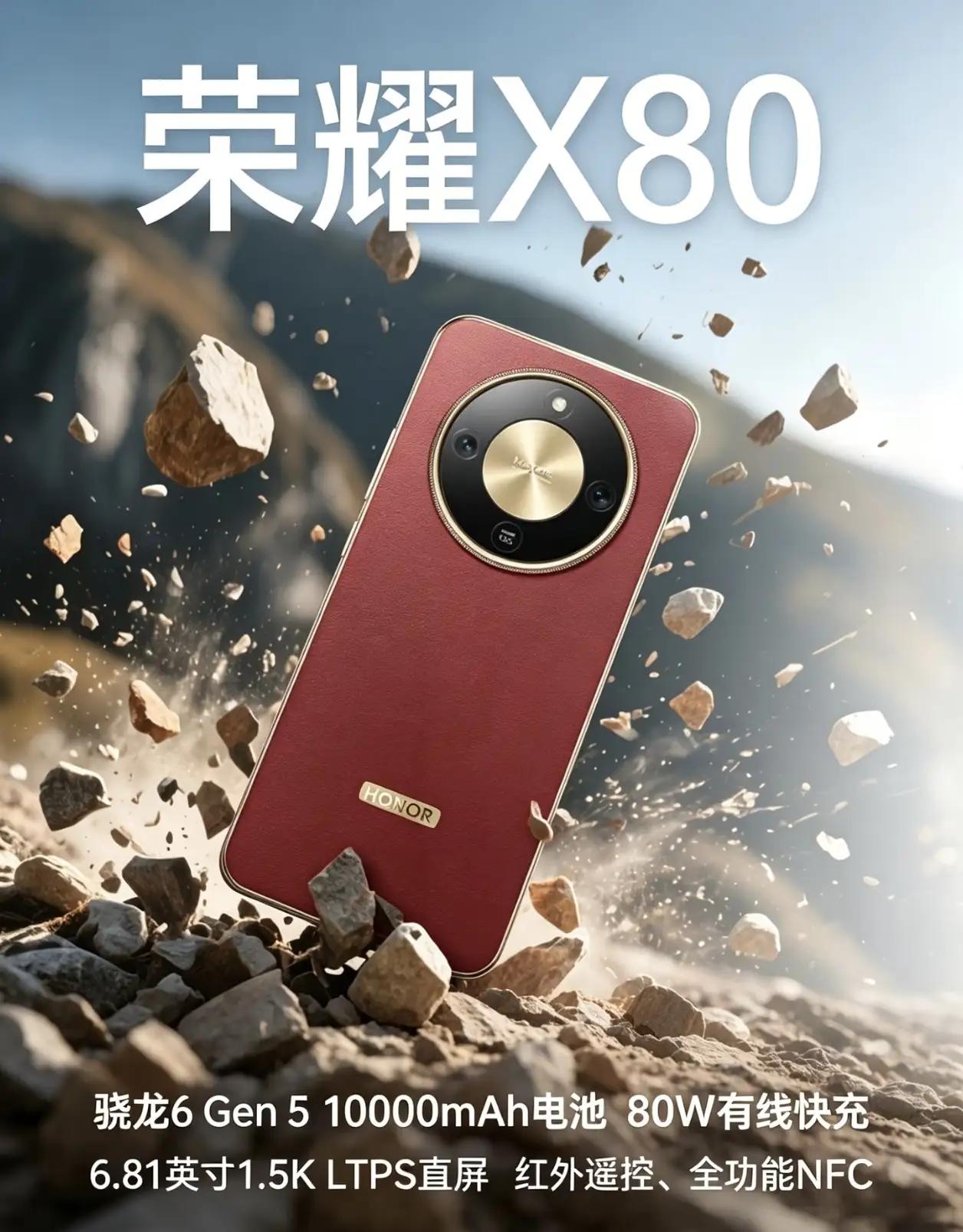 谁懂啊！荣耀X80直接预定千元机标杆宝座🔥妥妥的千元机icon预定，配置直接
