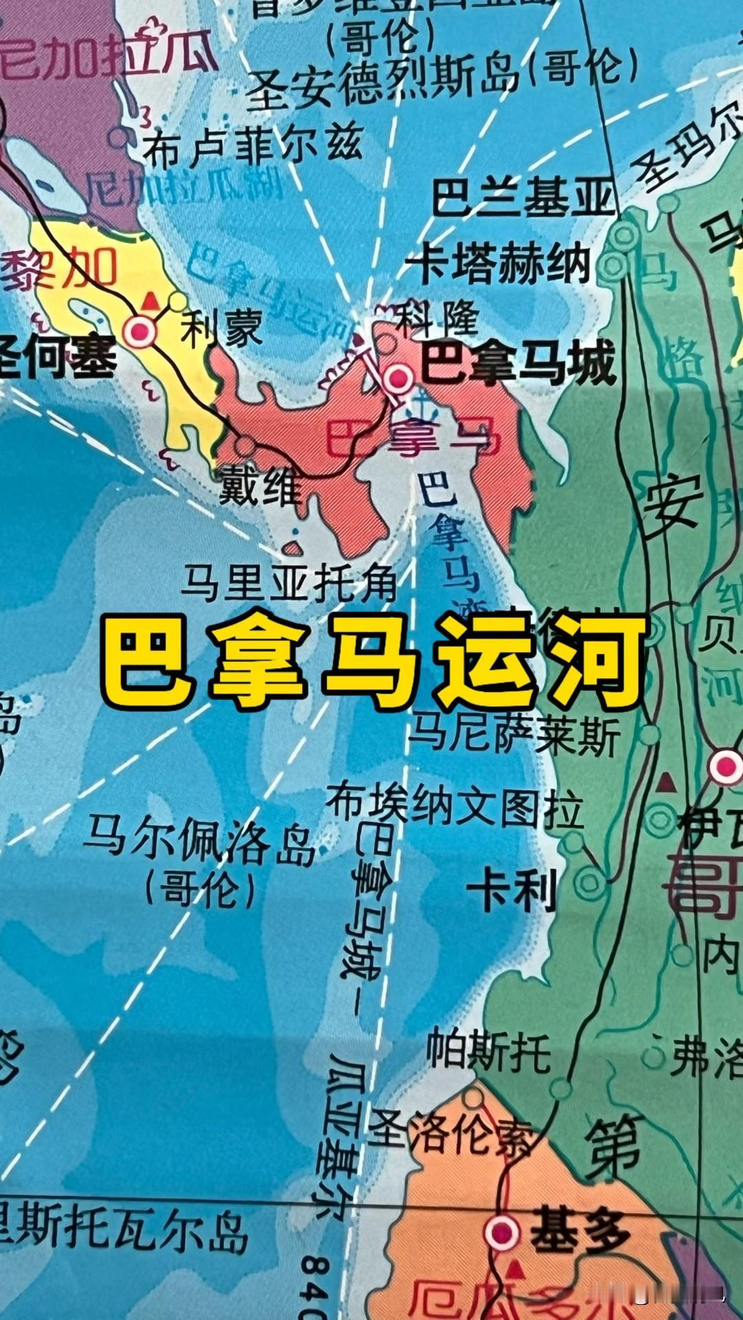 巴拿马粗暴剥夺中企长江和记的港口运营权，着实让我们中国人生气。我们中方已经中止了