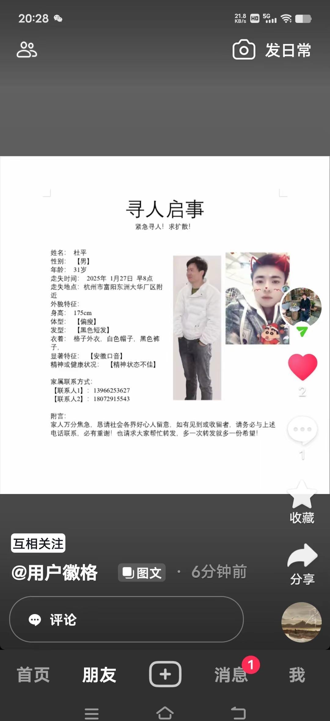 大家看到的帮忙转发一下，是我表姐儿子，前几天走丢了，