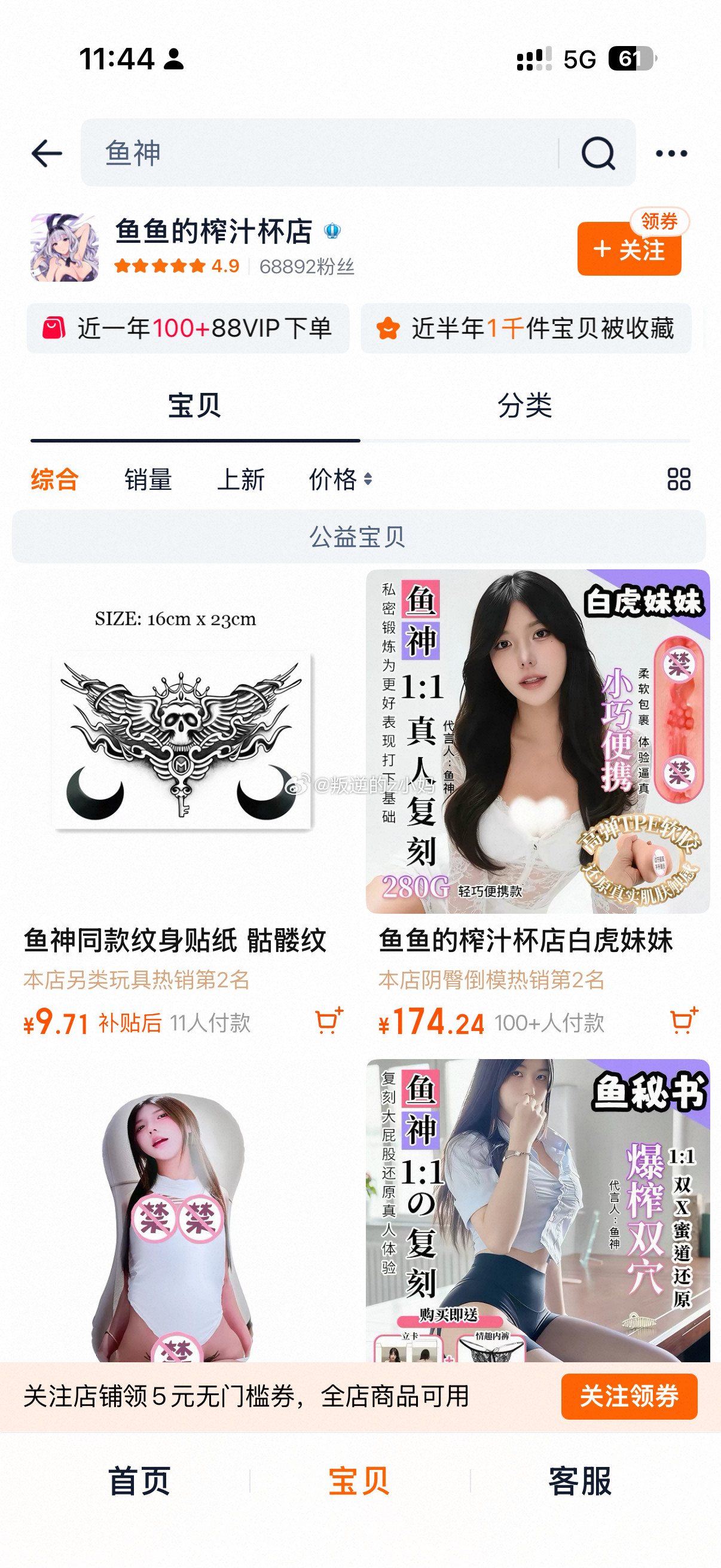 太惨了吧做的太好被人眼红了​​​