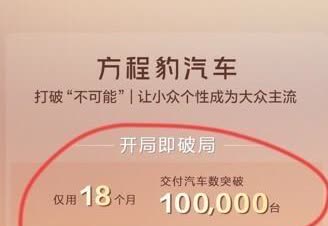 方程豹："感谢同行，感谢友商大哥监督！"没想到啊！方程豹这个品牌，一路跌跌撞撞，