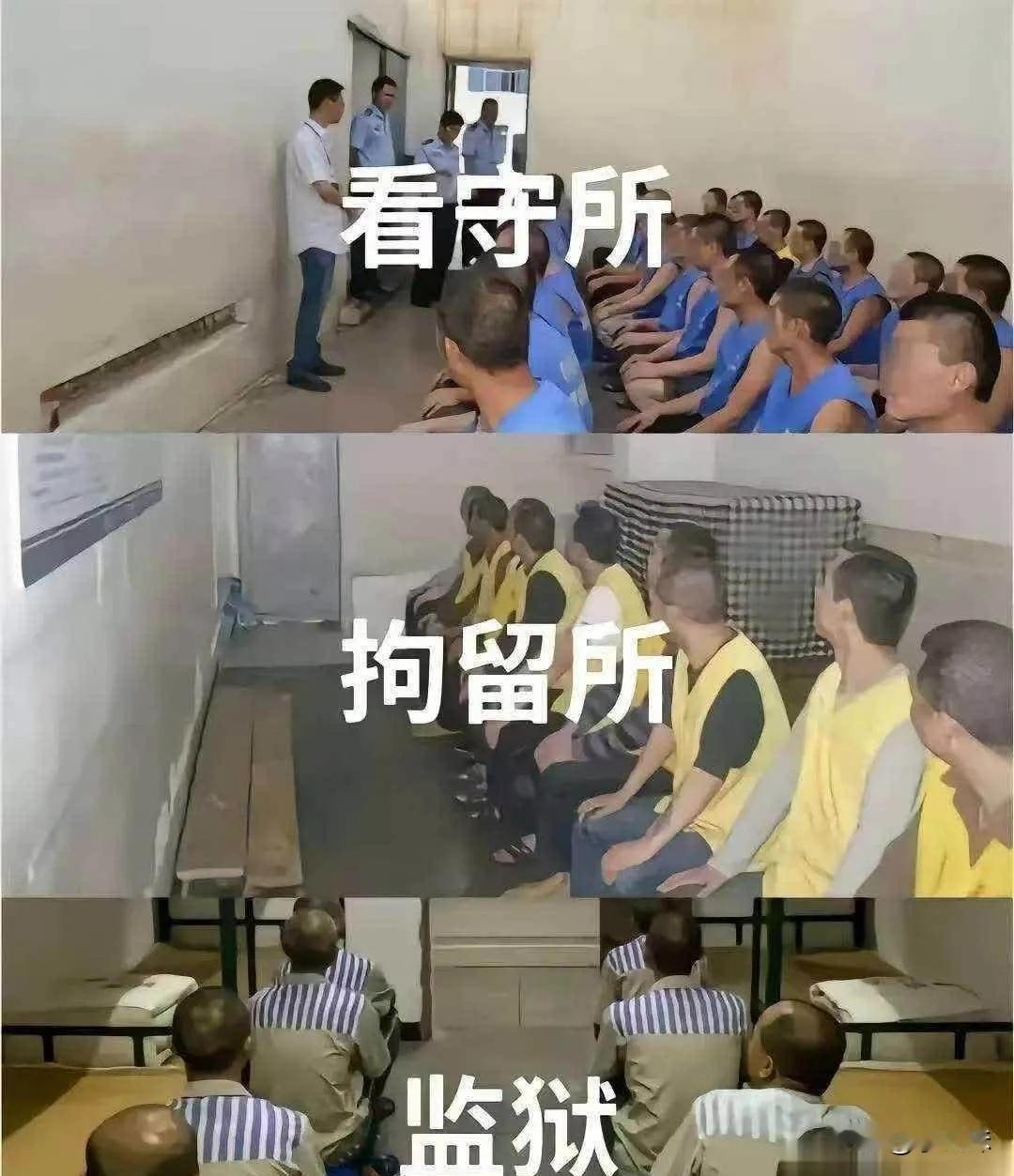 这三个地方区别在哪里？