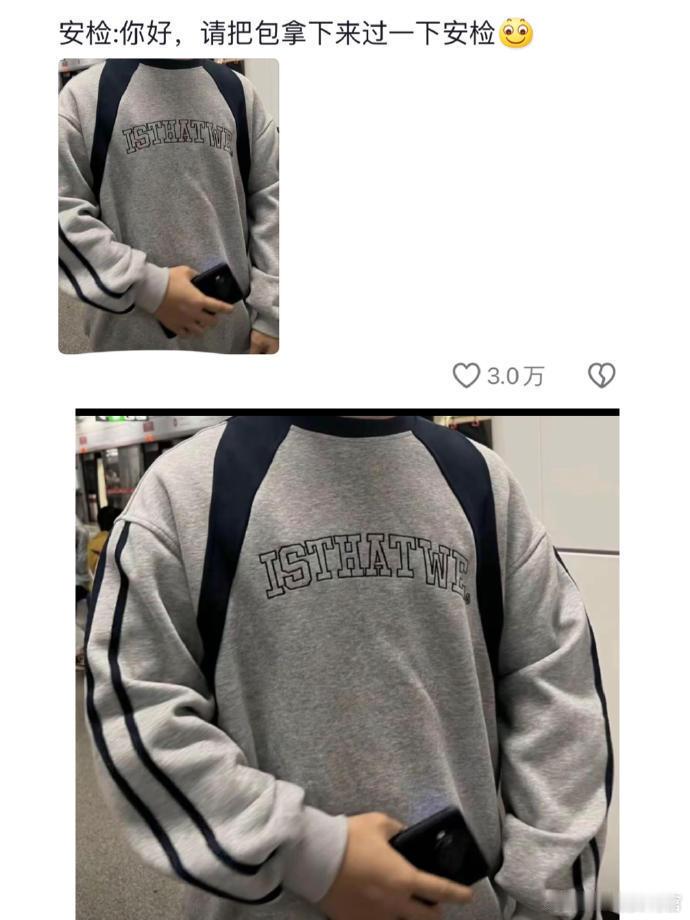 那些安检时身败名裂的瞬间哈哈哈哈哈