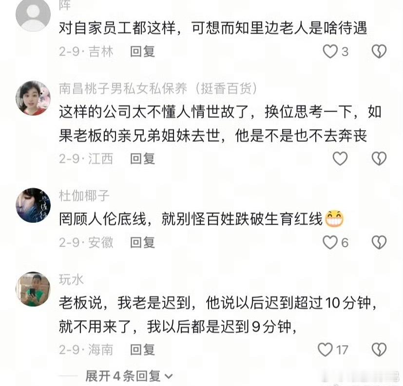 丧假上传证明亲哥离世，弟弟请假奔丧却未获批准，坚持回家处理后事，返回后竟被公司