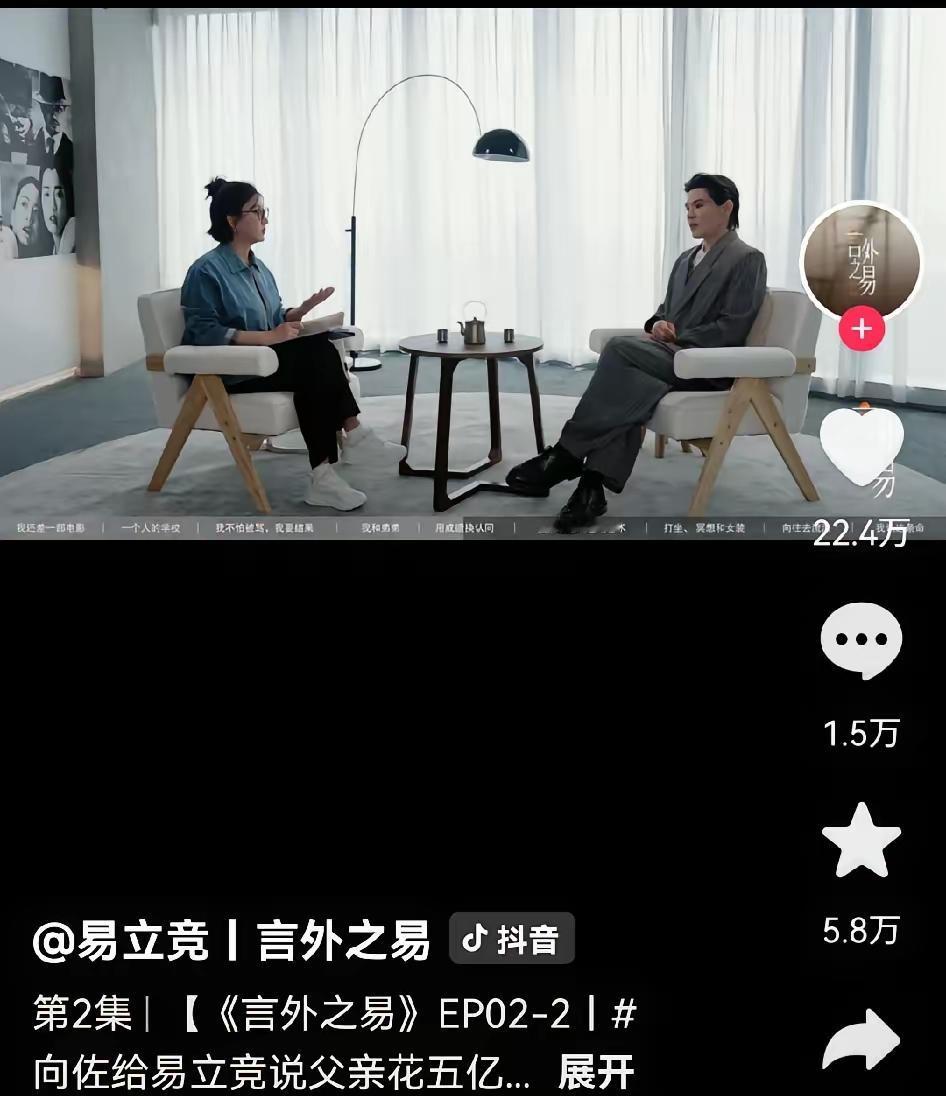 别人笑我太疯癫，我笑别人看不穿。最近刷到易立竞和向佐的访谈，突然就懂了这句话的意
