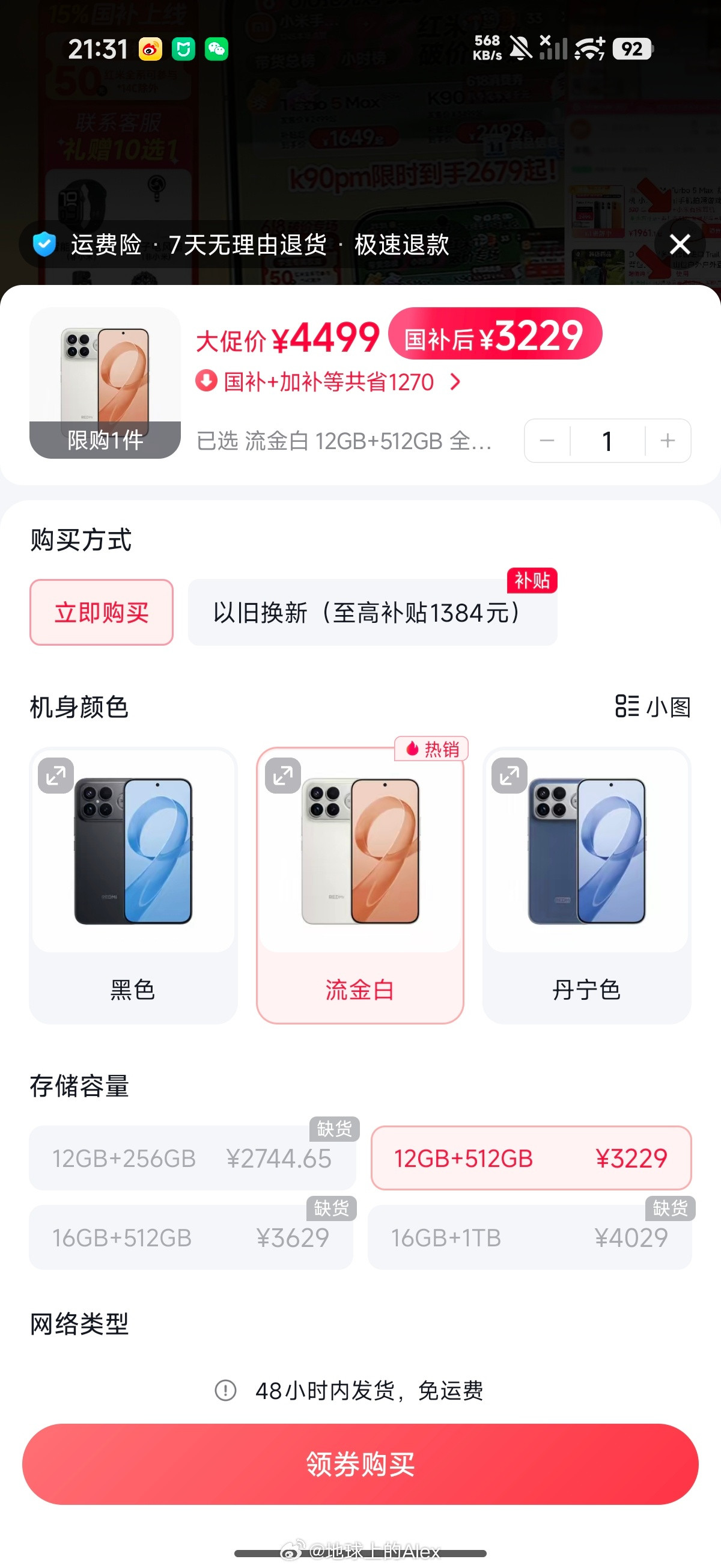 REDMIK90ProMax这价格吓哭了