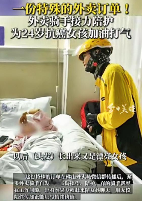 太感动啦！近日广东佛山，一位外卖小哥接到了一份特殊的外卖订单，没有让小哥送东西，