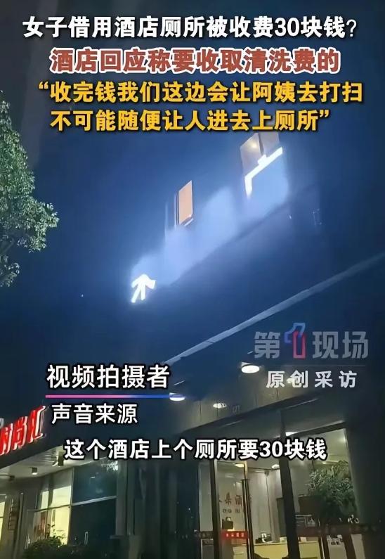 “这泡尿够贵的！”浙江杭州一位女士路上突然尿急，附近找不到公厕，只能冲进旁边一家