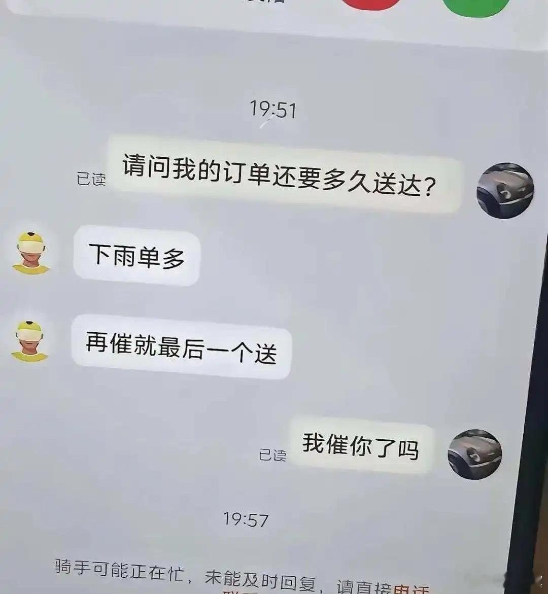 催了吗