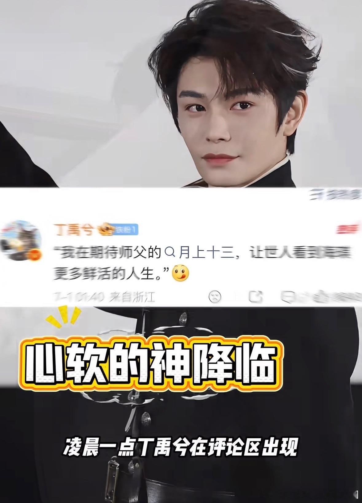 丁禹兮的处理方式太体面了丁禹兮不仅演技好，情商还高啊！《南部档案》收官夜，姜珮瑶