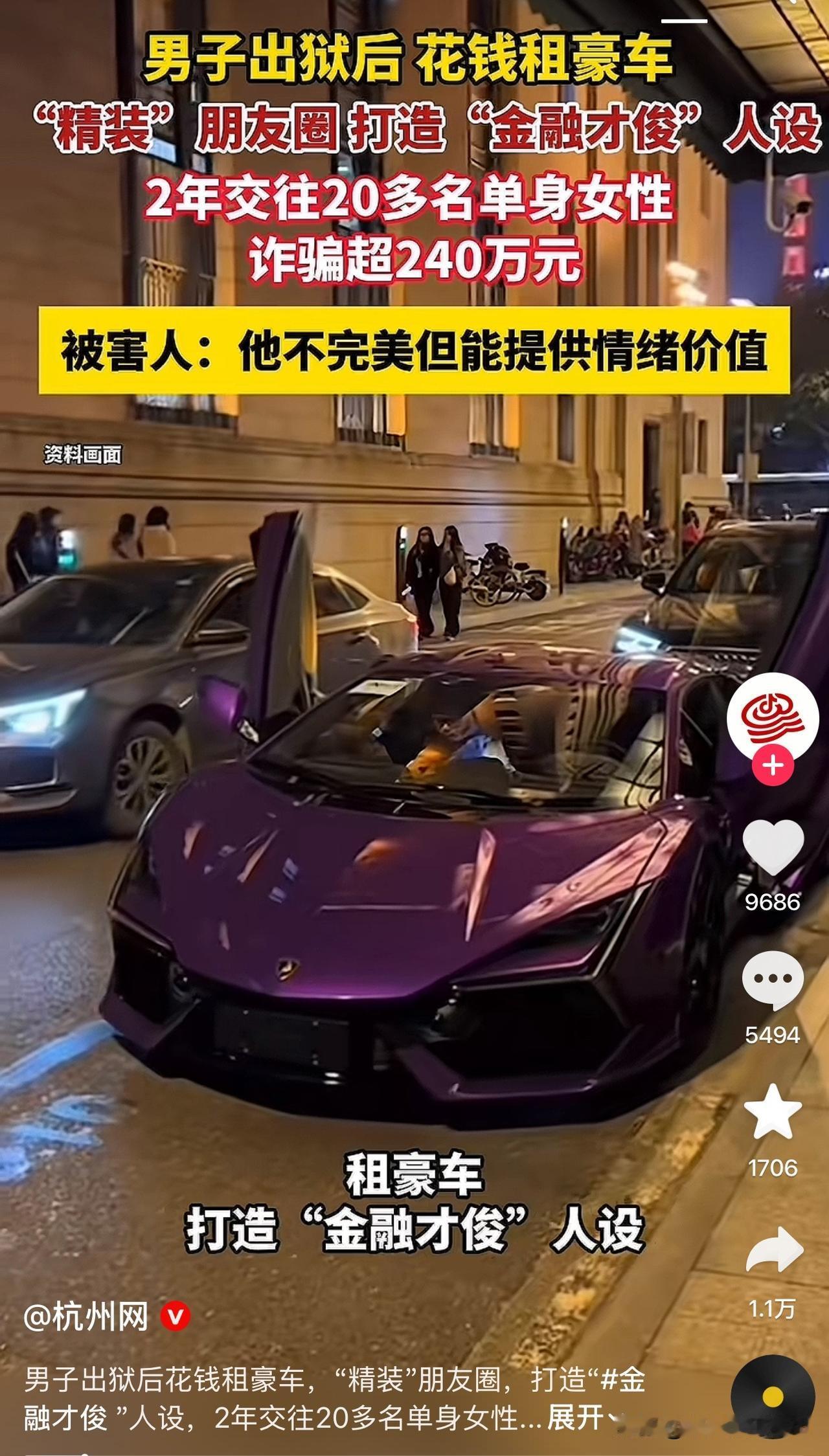 “美女们，你以为你遇到了开着豪车、满世界飞的金融才俊？现实却可能是……他刚踩完缝