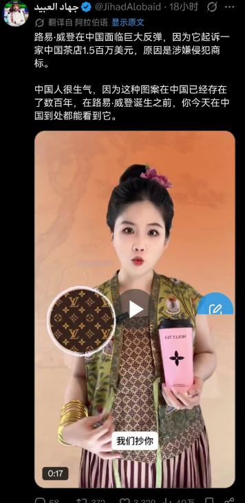 大逆转！全球网友包括日韩都支持中国！LV遭遇史无前例的“全网嘲”模式！从东京到首