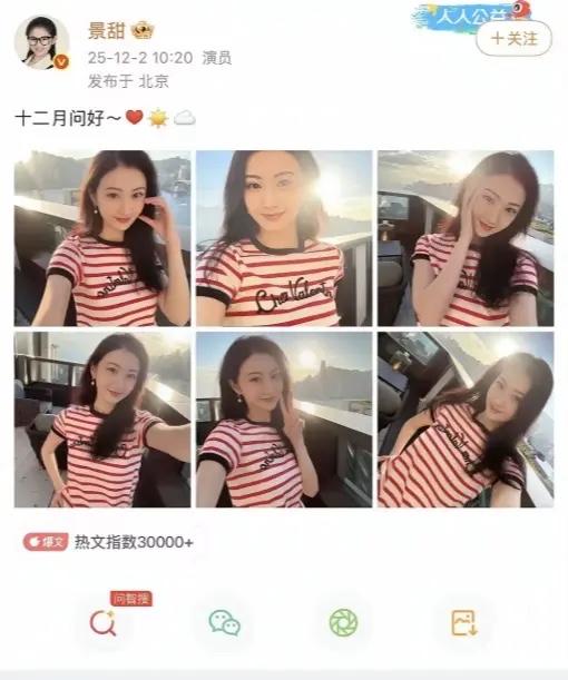 发现没有？景甜真的就是顶级恋爱脑。原本以为为运动员纹纹身也就算了，没想到和孙约会