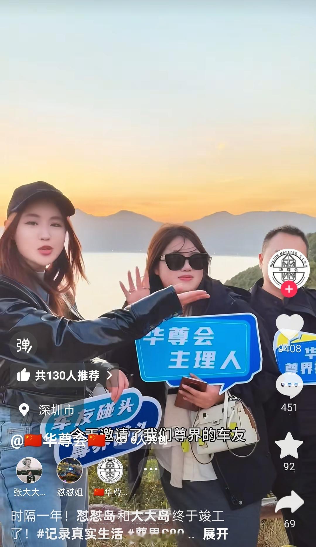 尊界车友搞了个华尊会，话说李连杰会加入吗