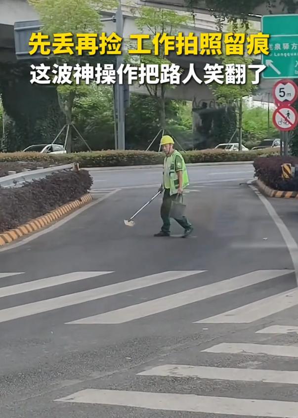 拍照留痕火了！四川成都，网友开车时看到一男子走到路中间先丢下一片垃圾再捡起，本来