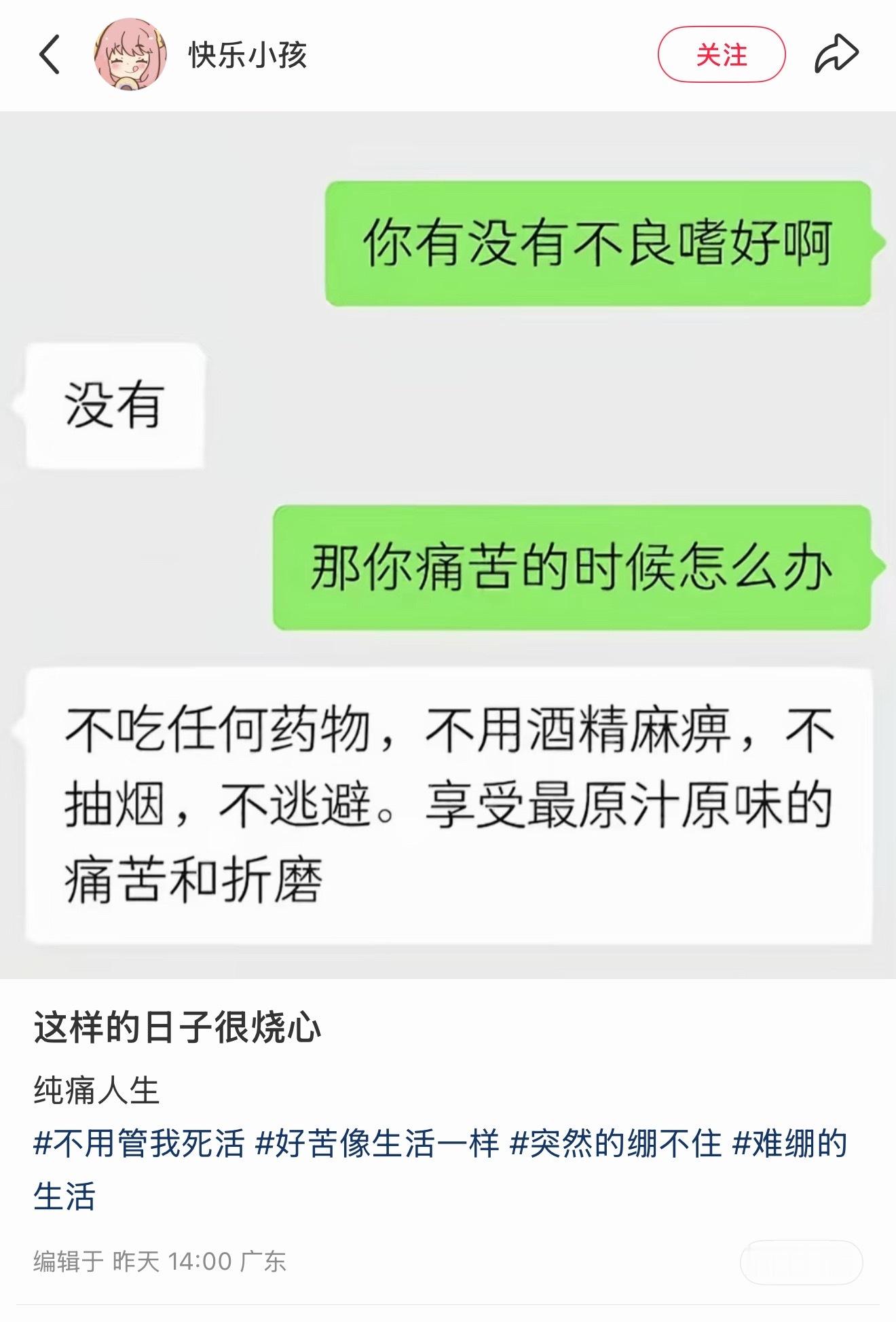 白切痛苦​​​