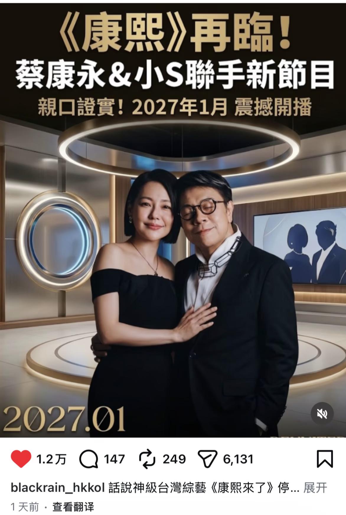 现在在家坐立难安的人，估计就是小s了，蔡康永这一出，小s也被怀疑，要求她割席