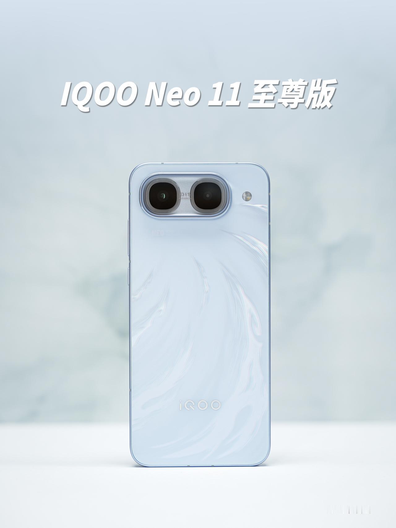 HYK图赏｜iQOONeo11至尊版「乘风」，背板用的是3D流光视效，
