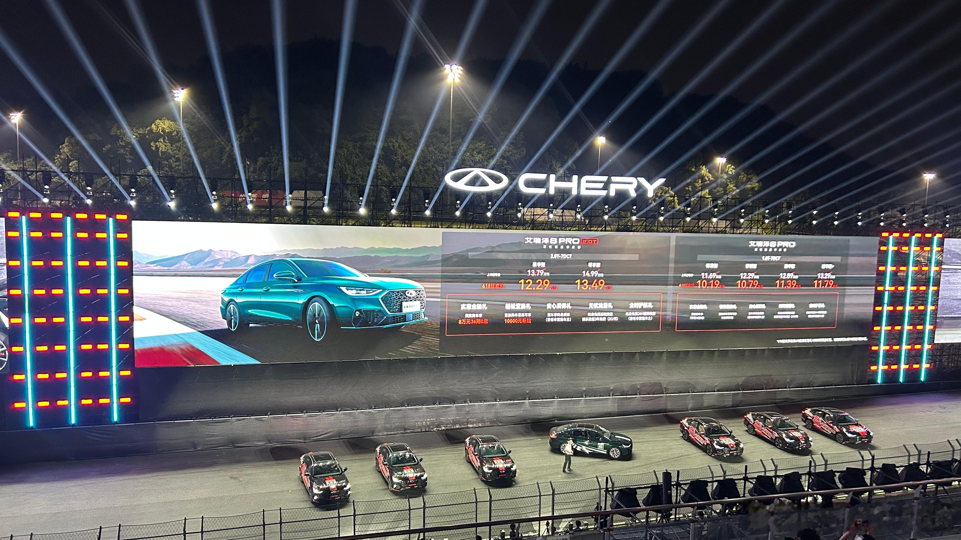 新款艾瑞泽8PRO上市:2.0T:豪华型：12.29万元尊享型：13.49万元1