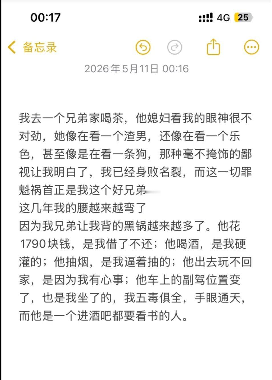 替朋友背了很大的锅，哈哈哈