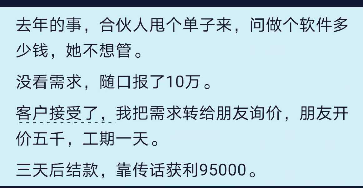 你有过哪些意料之外的一笔收入？