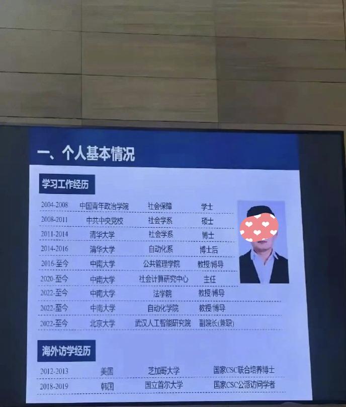 一张图告诉你什么叫“学神”！横跨文理工三大领域，中南三院博导，有人说他是真学