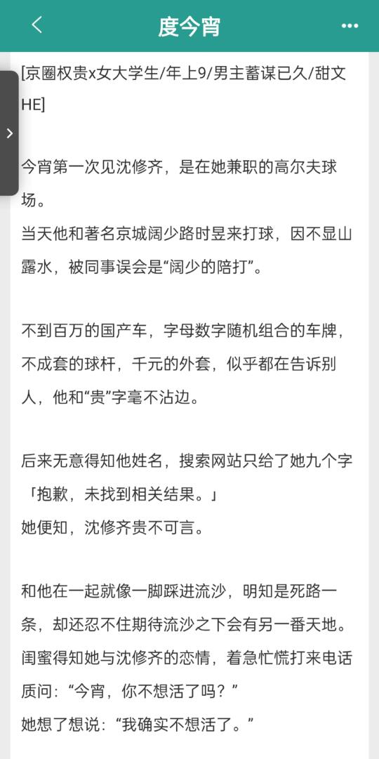 酸酸甜甜的年龄差高干，男主宠妻狂魔❗️