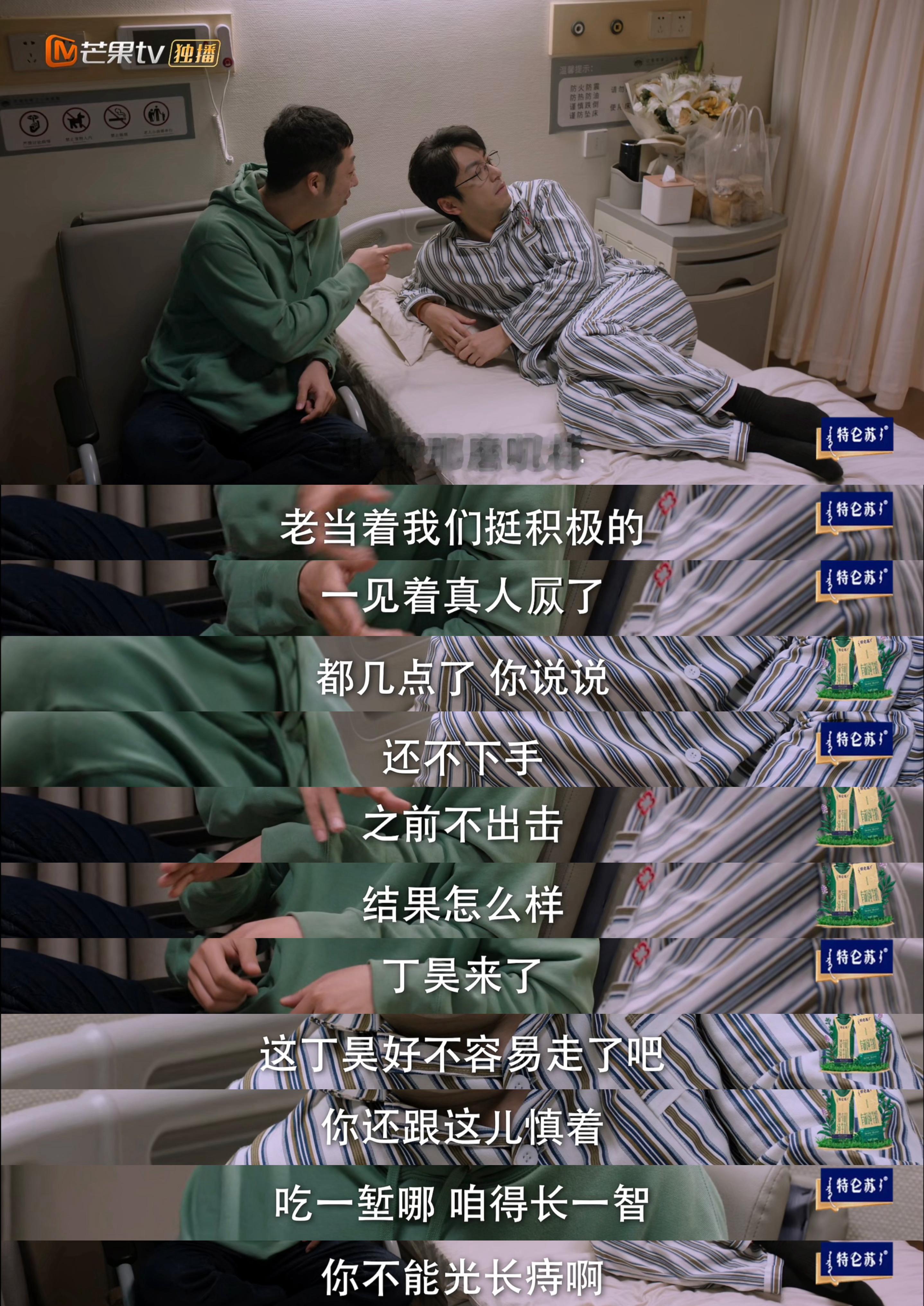 王高升笑死我了​​​