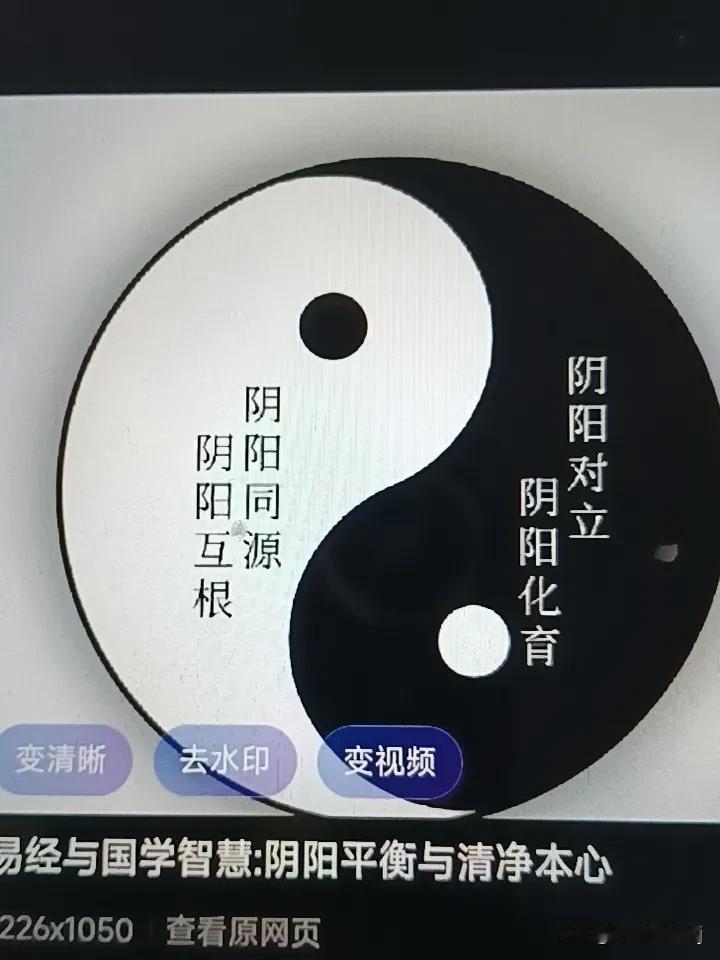 阴阳作为宇宙间的一对矛盾，说它是宇宙唯一根本法则，我觉得有点绝对。阴阳概念很强